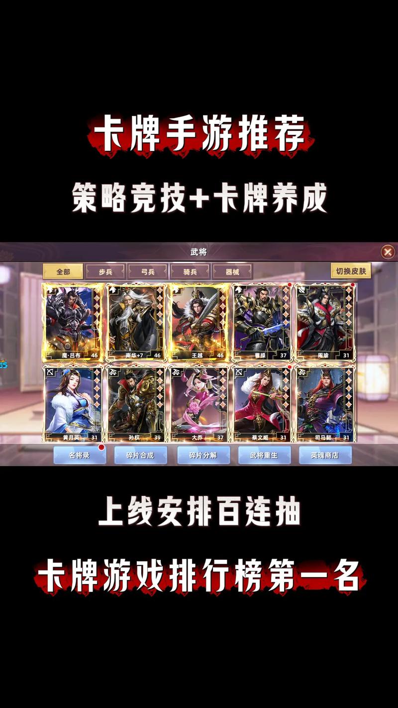 好玩的十大良心卡牌手游推荐