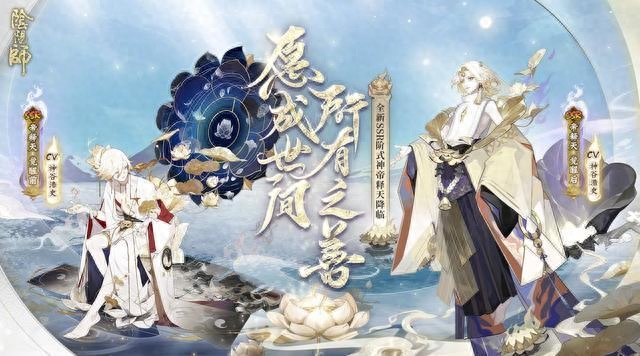 阴阳师帝释天PVP阵容