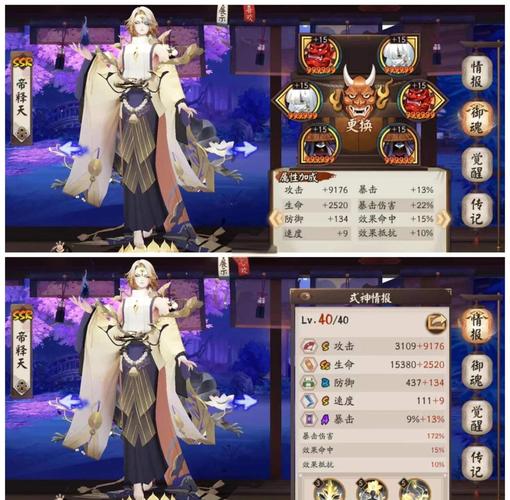 阴阳师帝释天PVP阵容