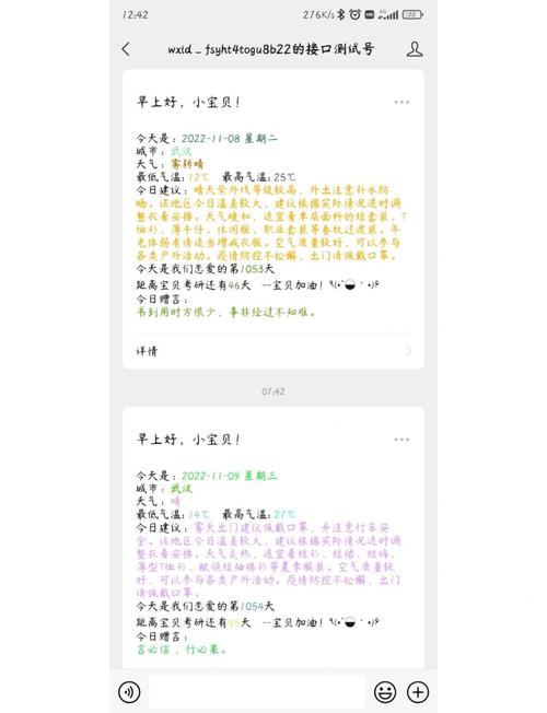 app推送文案内容怎么设置