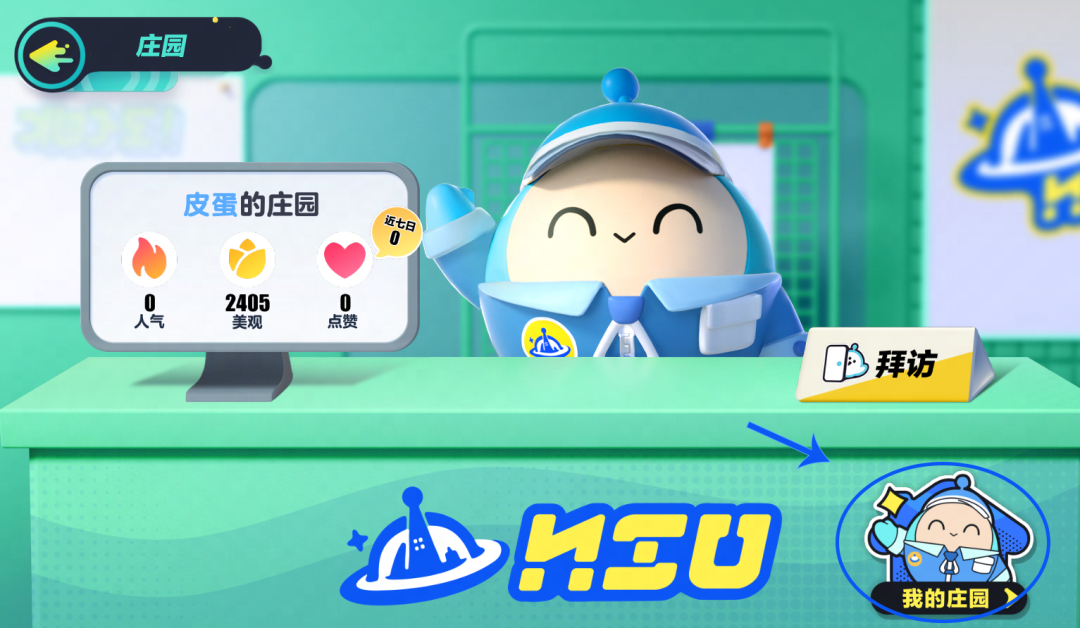 蛋仔派对庄园怎么设置出生点