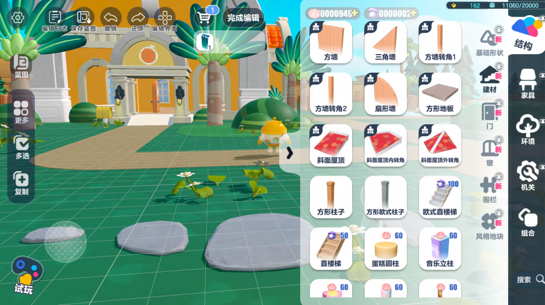 蛋仔派对庄园怎么设置出生点