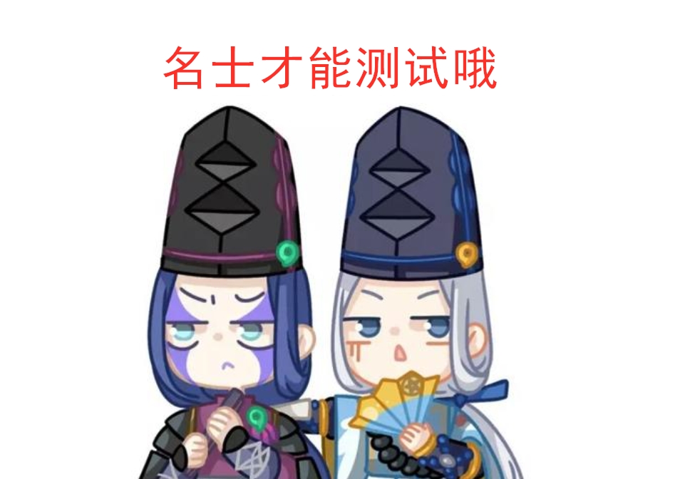 阴阳师帝释天PVP阵容
