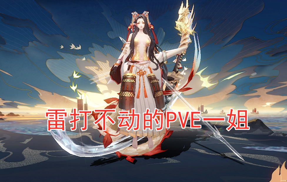 阴阳师帝释天PVP阵容