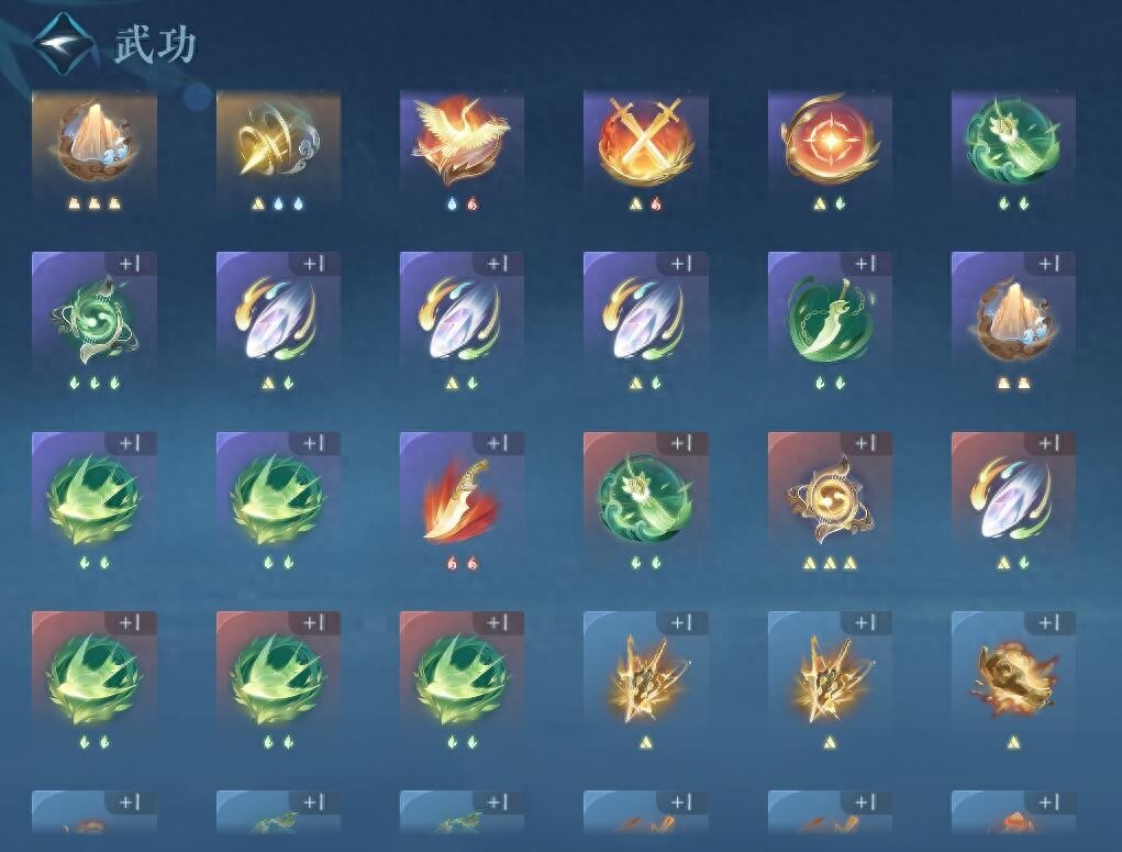 逆水寒手游南华经内篇该