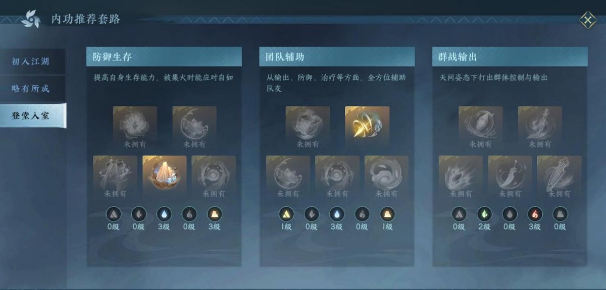 逆水寒手游南华经内篇该