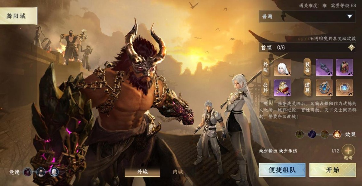 逆水寒手游南华经内篇该