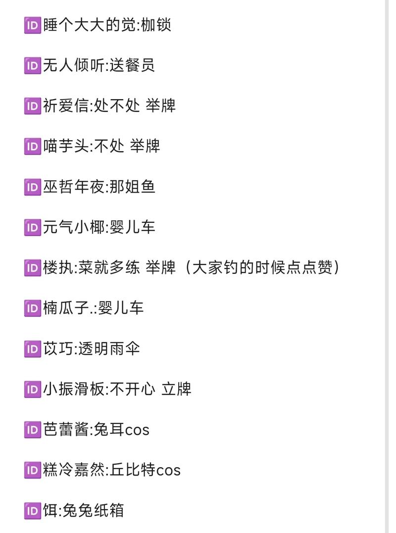 蛋仔派对庄园怎么设置出生点
