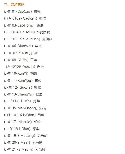 三国全面战争演义模式