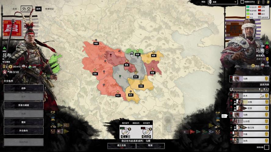 三国全面战争演义模式