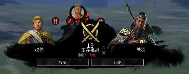 三国全面战争演义模式