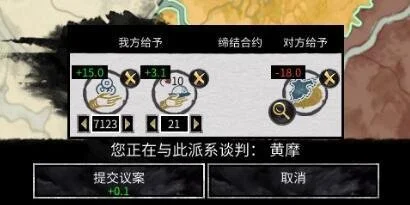 三国全面战争演义模式