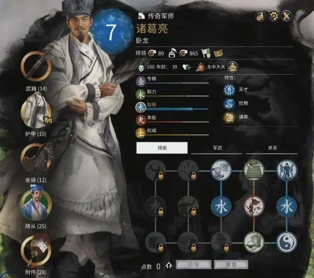 三国全面战争演义模式