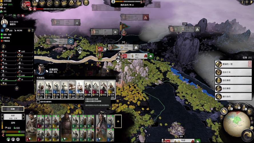 三国全面战争演义模式