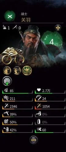 三国全面战争演义模式