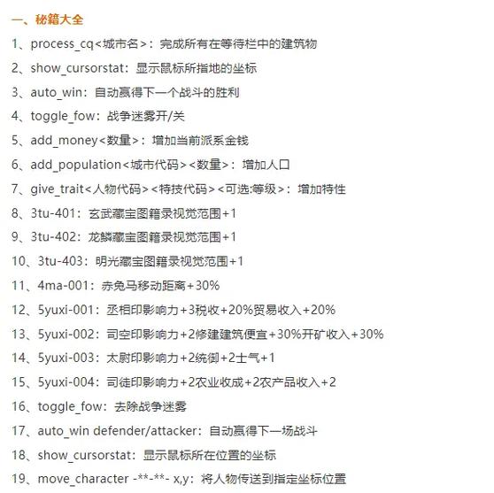 三国全面战争演义模式