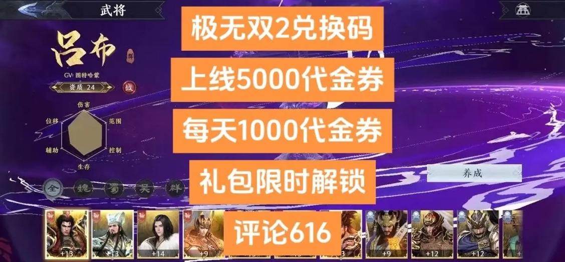 极无双2兑换码兑换码是多少