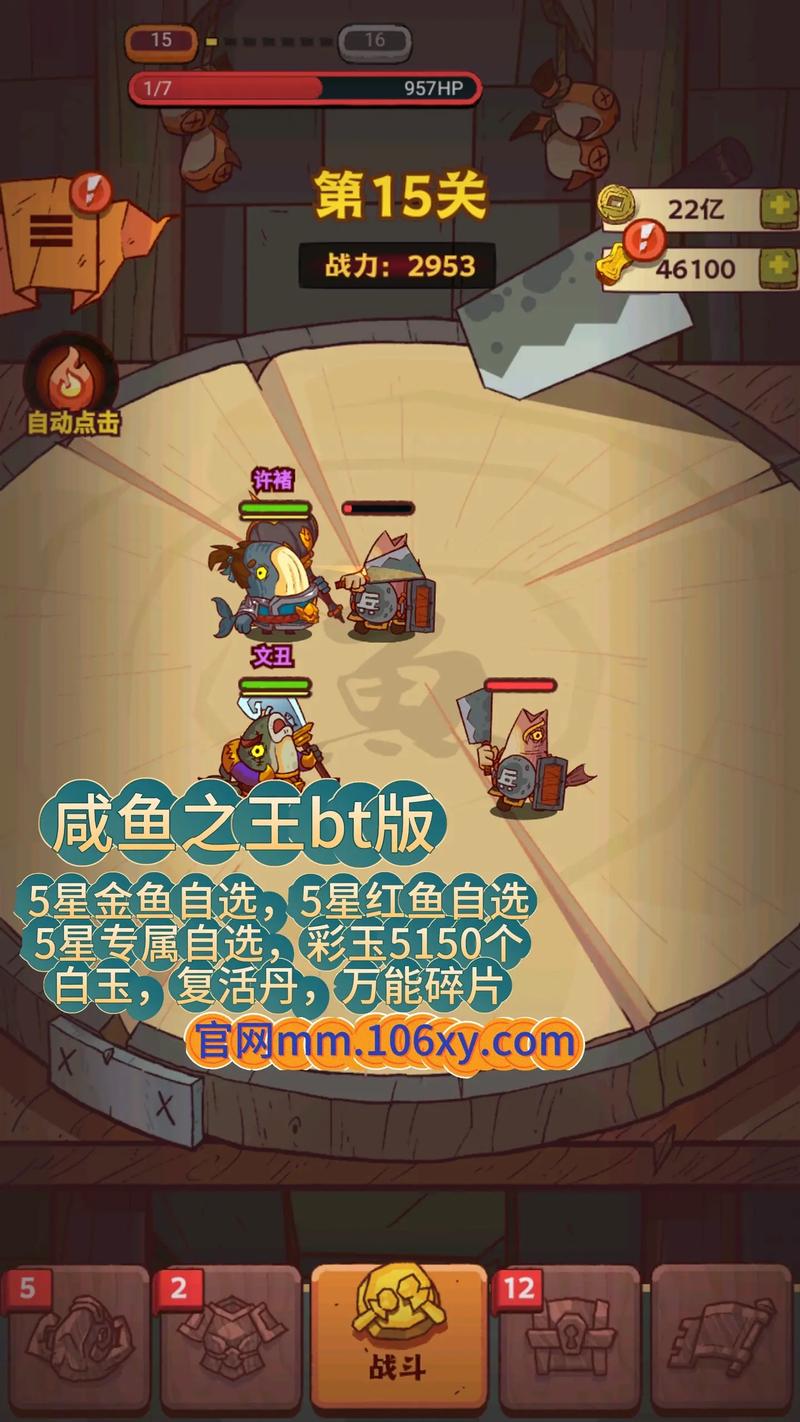 咸鱼之王十殿试炼1-6关平民低配