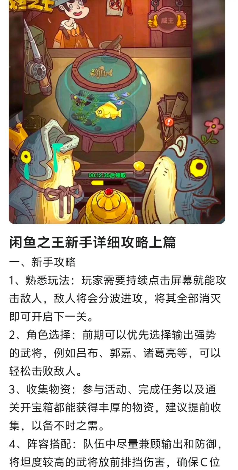 咸鱼之王十殿试炼1-6关平民低配