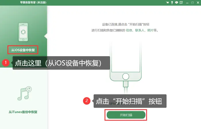 iCloud怎么恢复备忘录