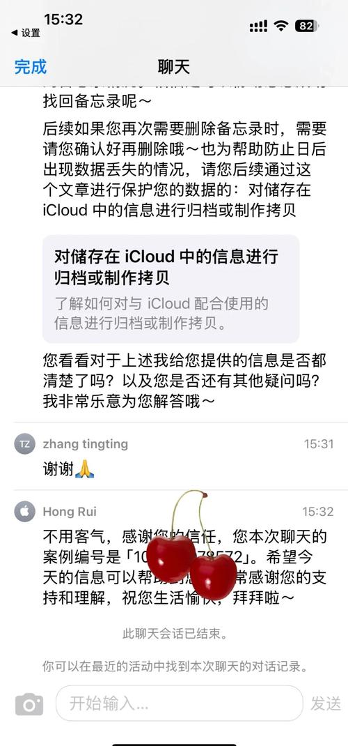 iCloud怎么恢复备忘录