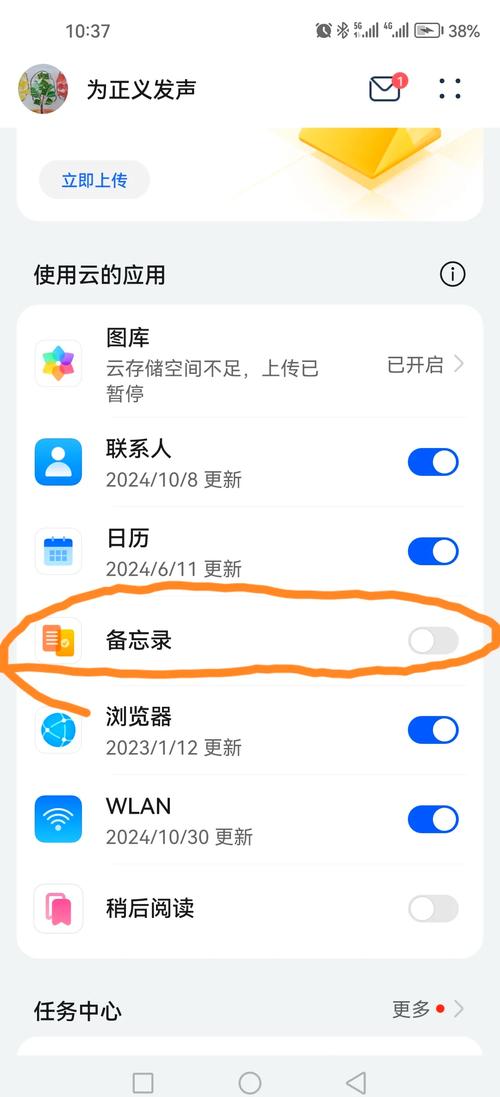 iCloud怎么恢复备忘录