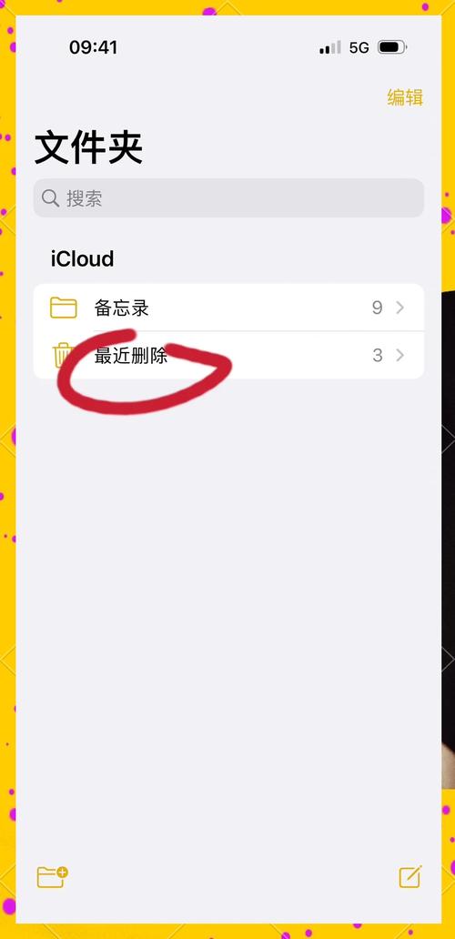 iCloud怎么恢复备忘录