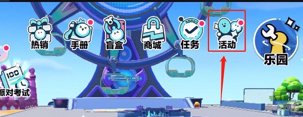 蛋仔派对最新兑换码