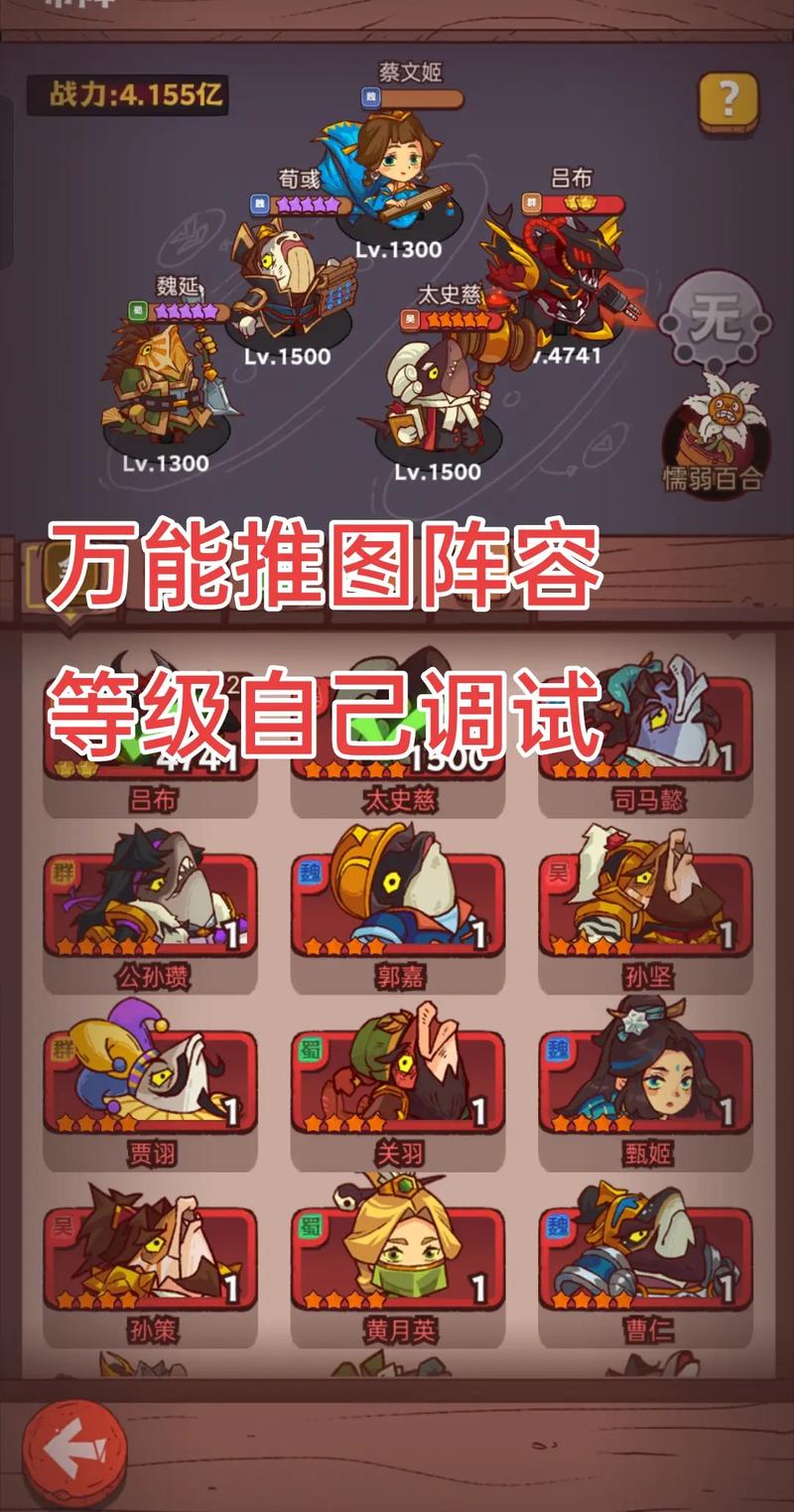 咸鱼之王十殿试炼1-6关平民低配