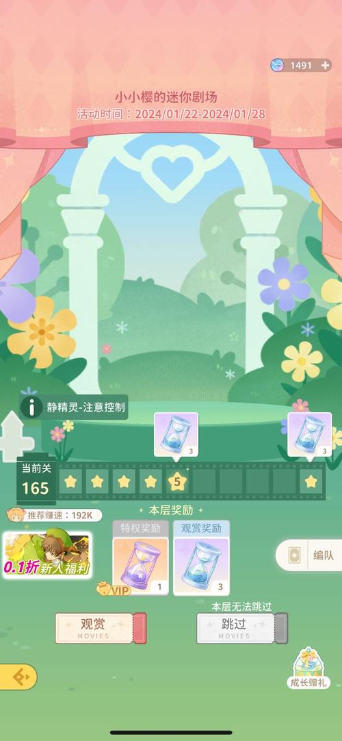 魔卡少女樱回忆钥匙友技币