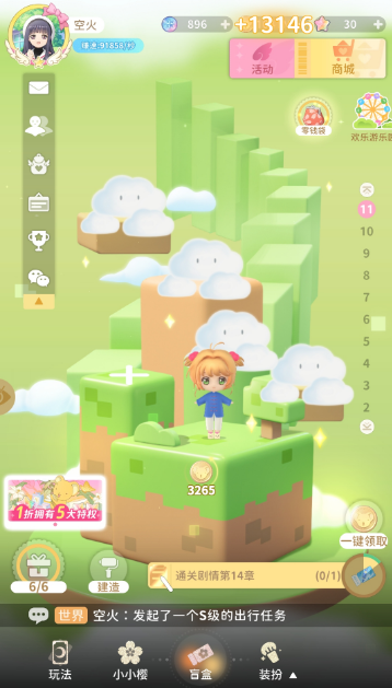 魔卡少女樱回忆钥匙友技币