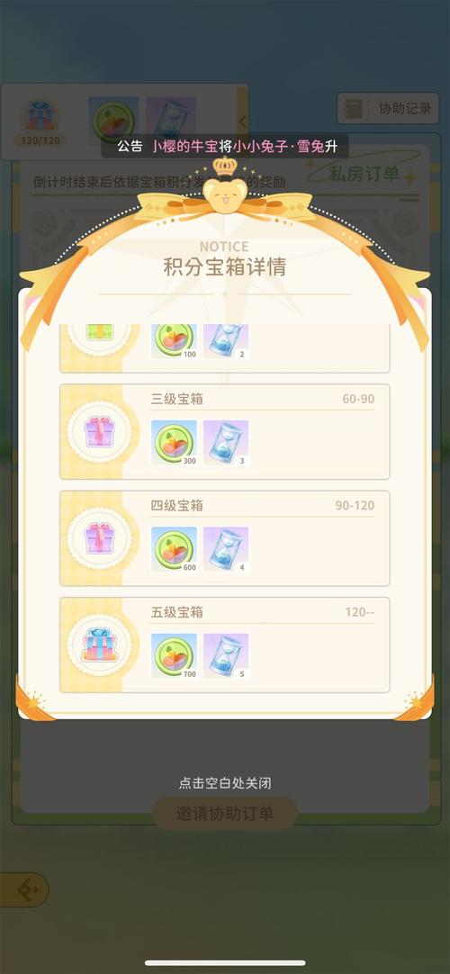 魔卡少女樱回忆钥匙友技币