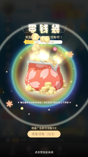 魔卡少女樱回忆钥匙友技币