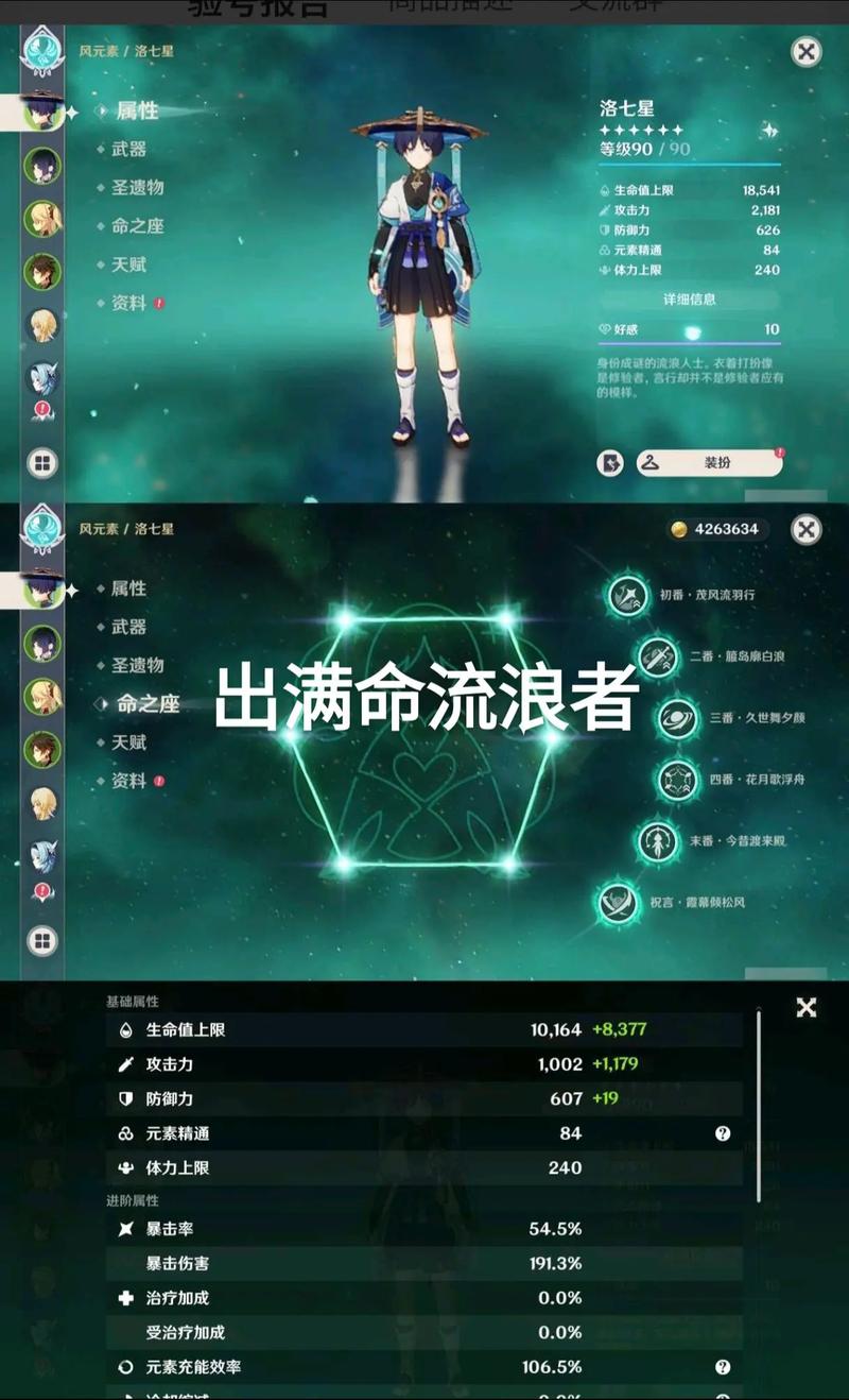 原神加血技巧推荐