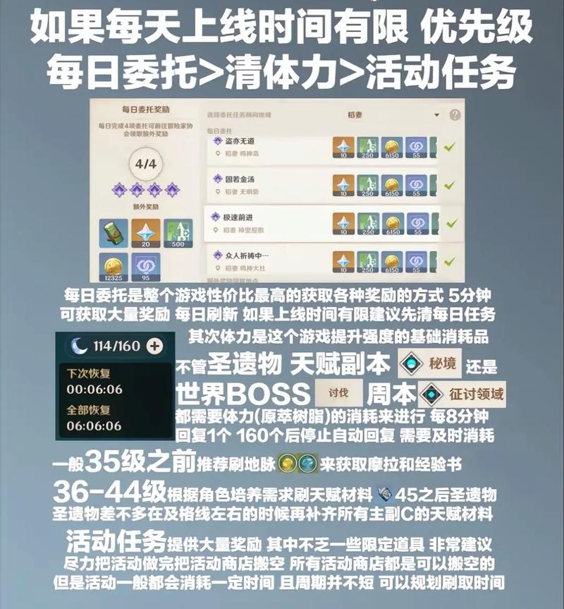 原神加血技巧推荐