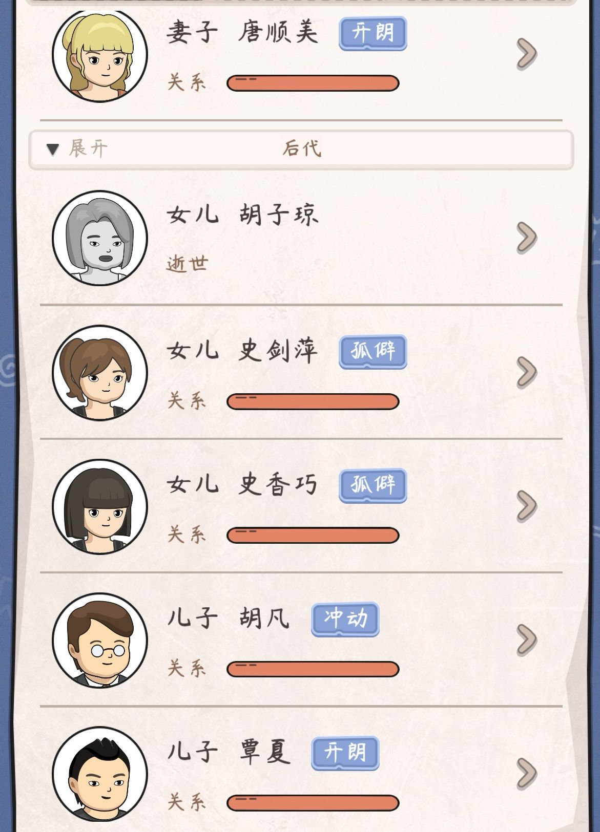 中年失业模拟器破解版免广告3