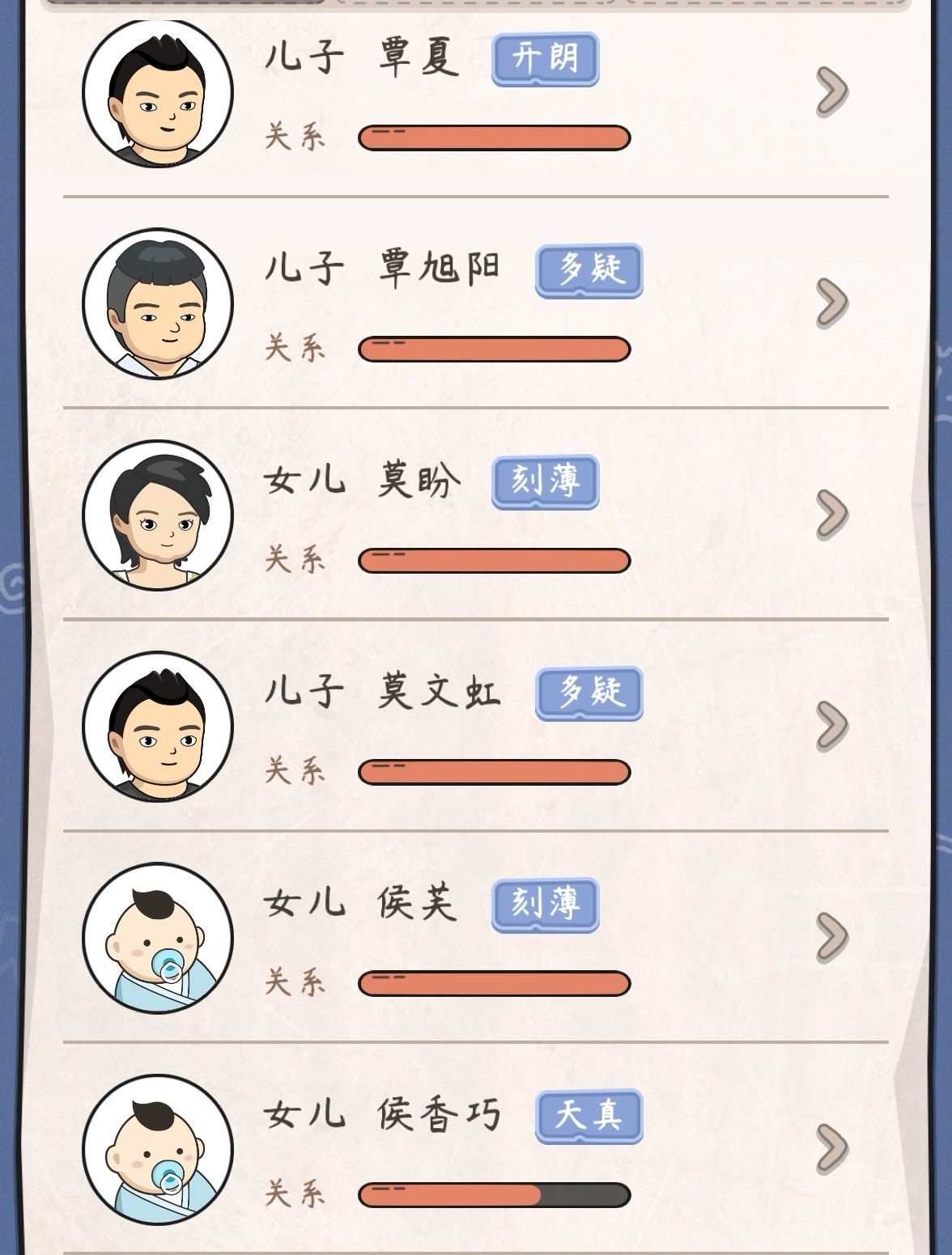 中年失业模拟器破解版免广告4