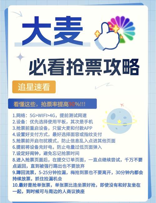 大麦购票支付方式怎么设置