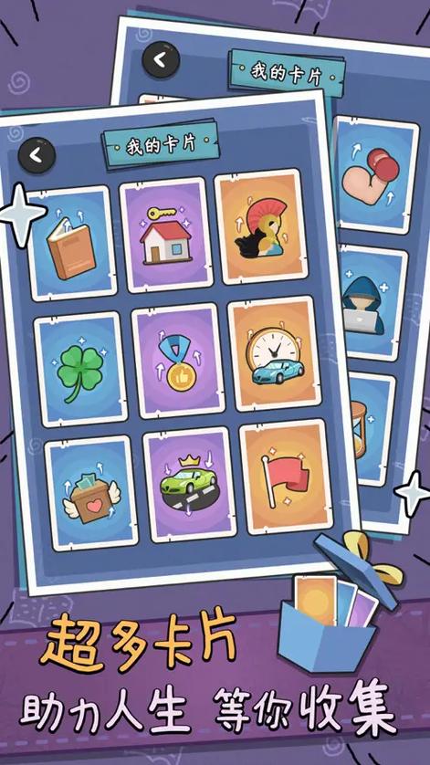 中失业模拟器智力上限提升