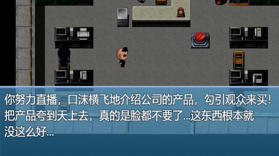 中失业模拟器智力上限提升