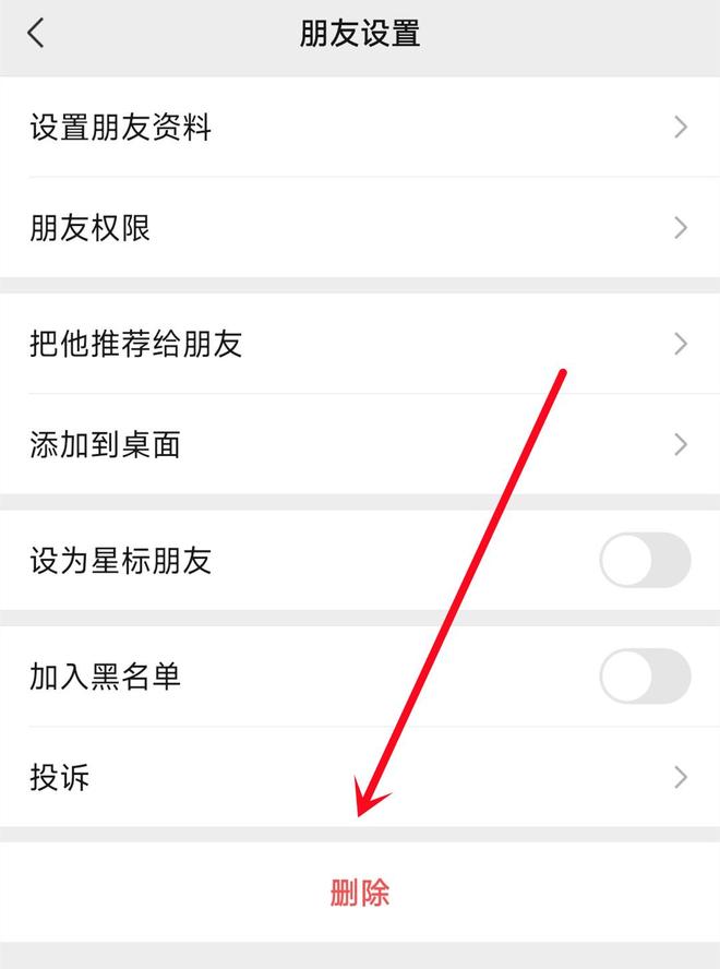 微信如何恢复拉黑的好友