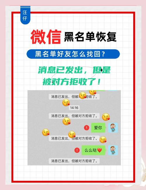 微信如何恢复拉黑的好友