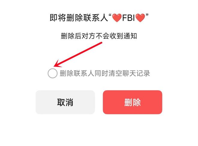 微信如何恢复拉黑的好友
