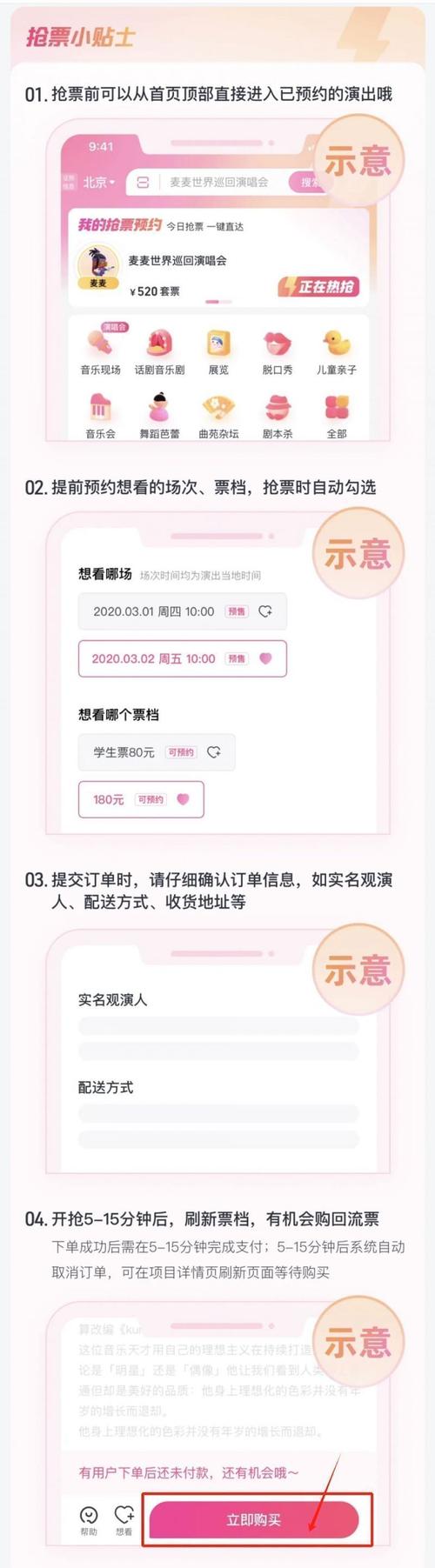 大麦购票支付方式怎么设置