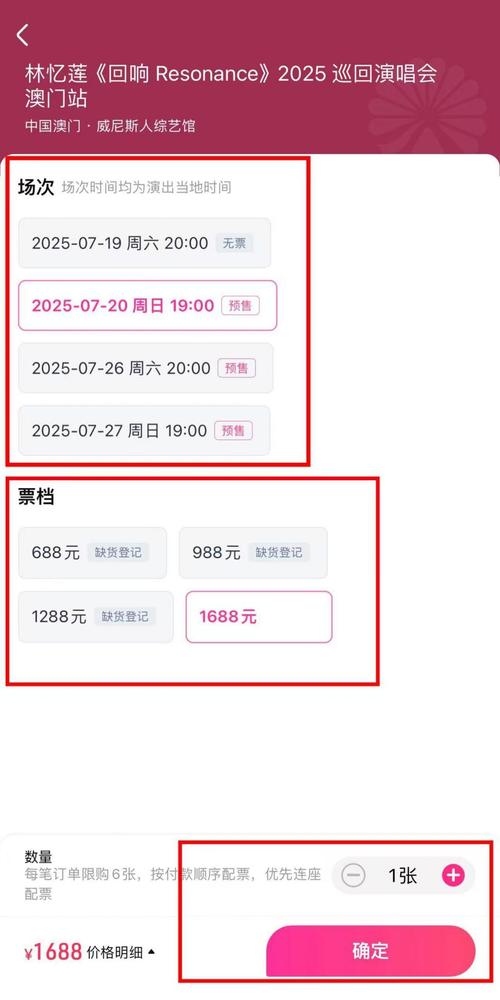 大麦购票支付方式怎么设置