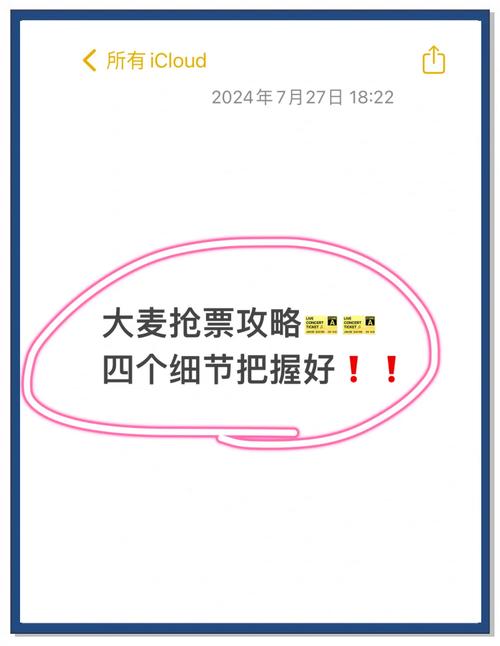 大麦购票支付方式怎么设置