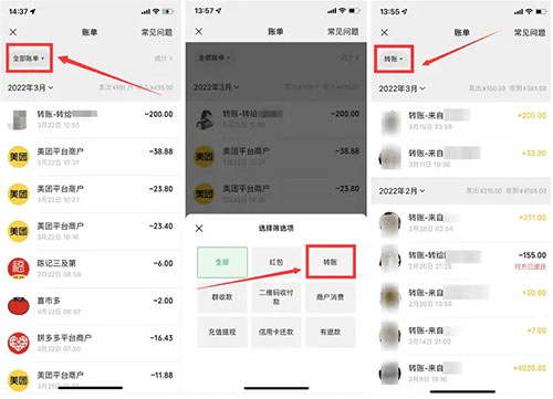 微信转账记录怎么删除