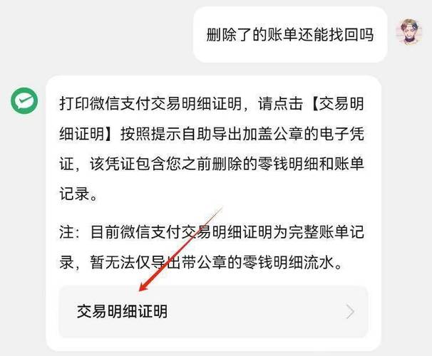 微信转账记录怎么删除
