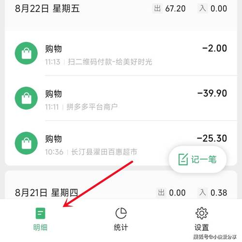 微信转账记录怎么删除