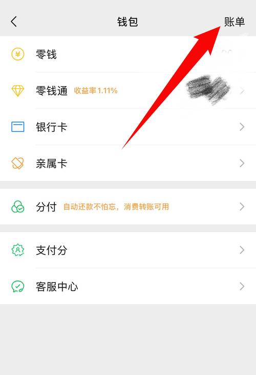 微信转账记录怎么删除